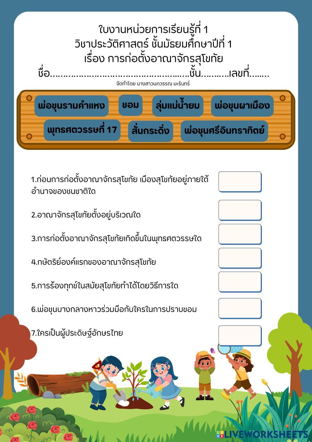 Childrens Playing Together in Outdoor for Page Border Dokumen A4.pdf