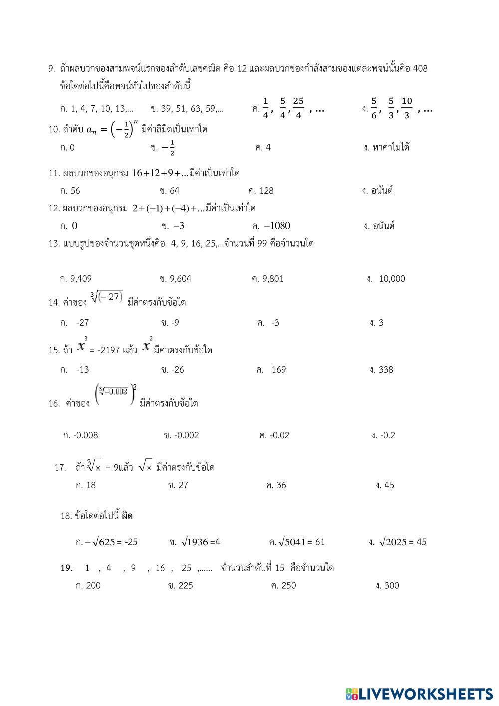 ข้อสอบปลายภาค ม.5 ปี2569 ครูมาวดีแก้ไข.pdf