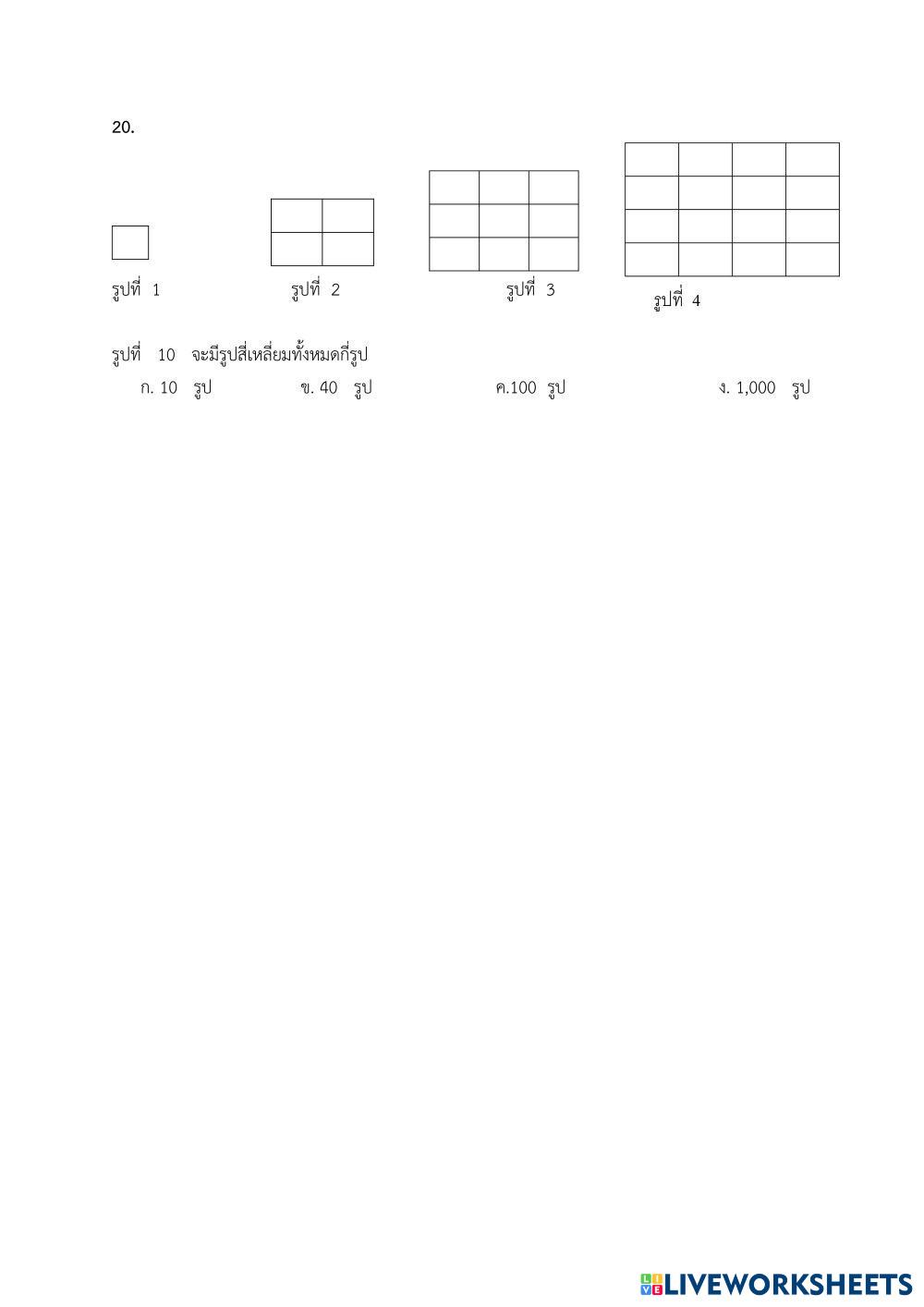 ข้อสอบปลายภาค ม.5 ปี2569 ครูมาวดีแก้ไข.pdf