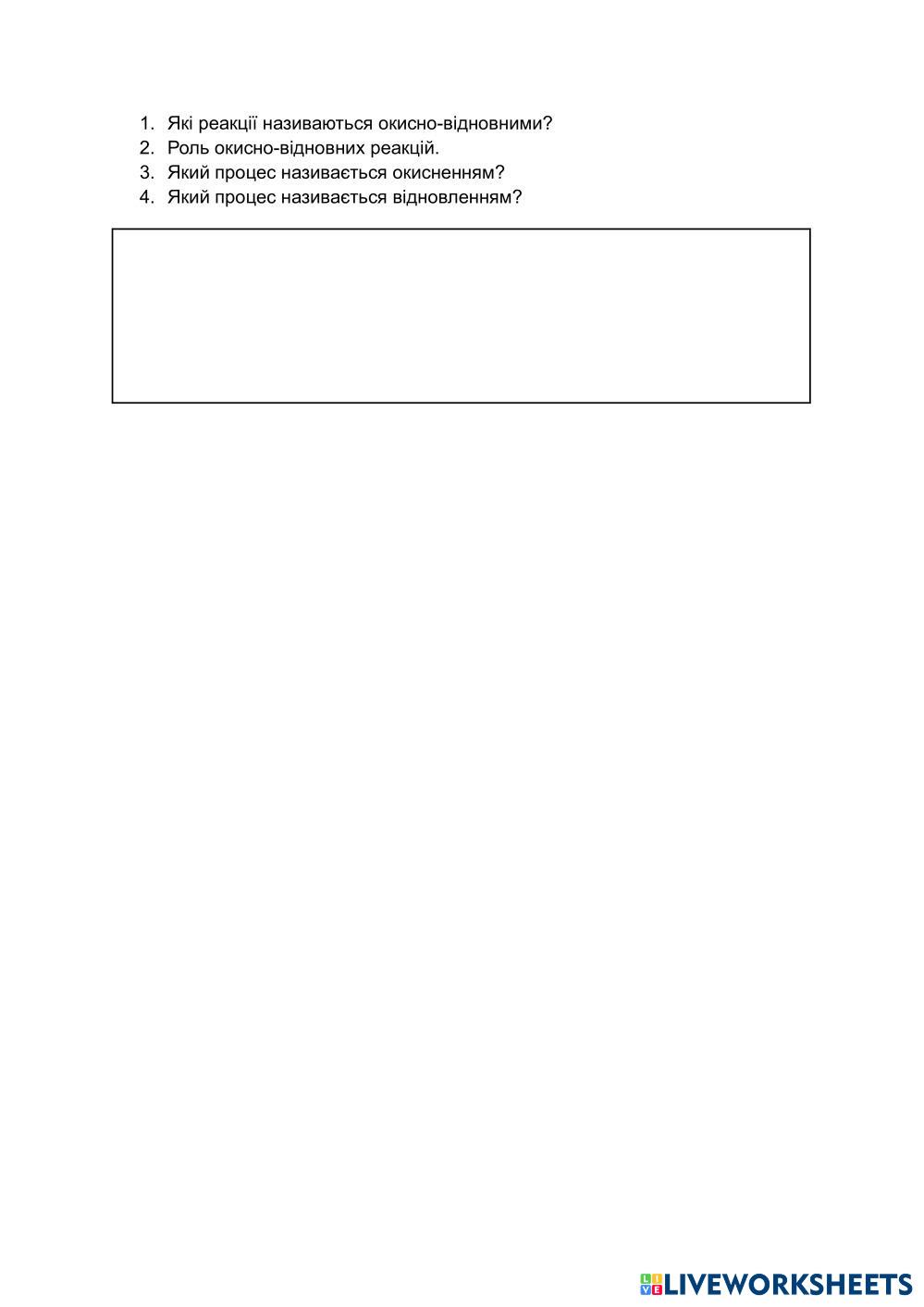 Лабораторна робота ОВР.pdf