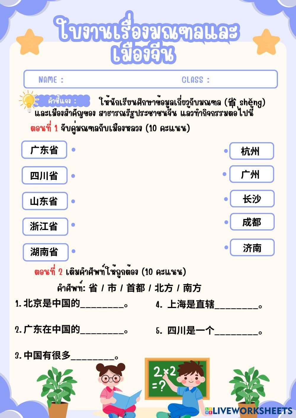 ใบงาน.pdf