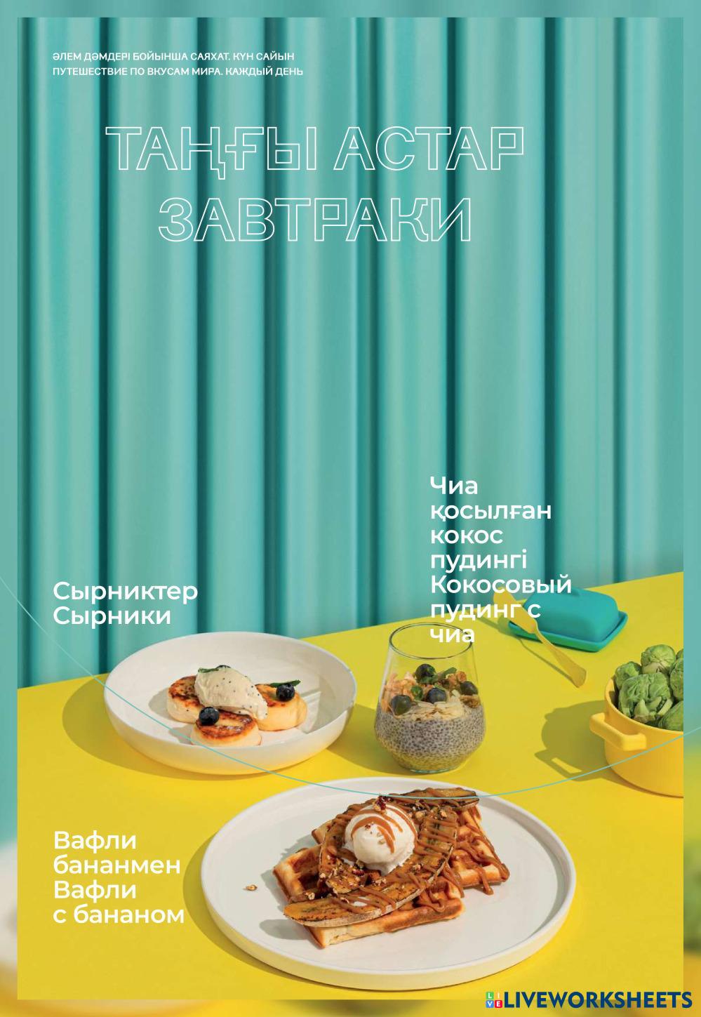 TRAVELERS COFFEE menu 2025.pdf