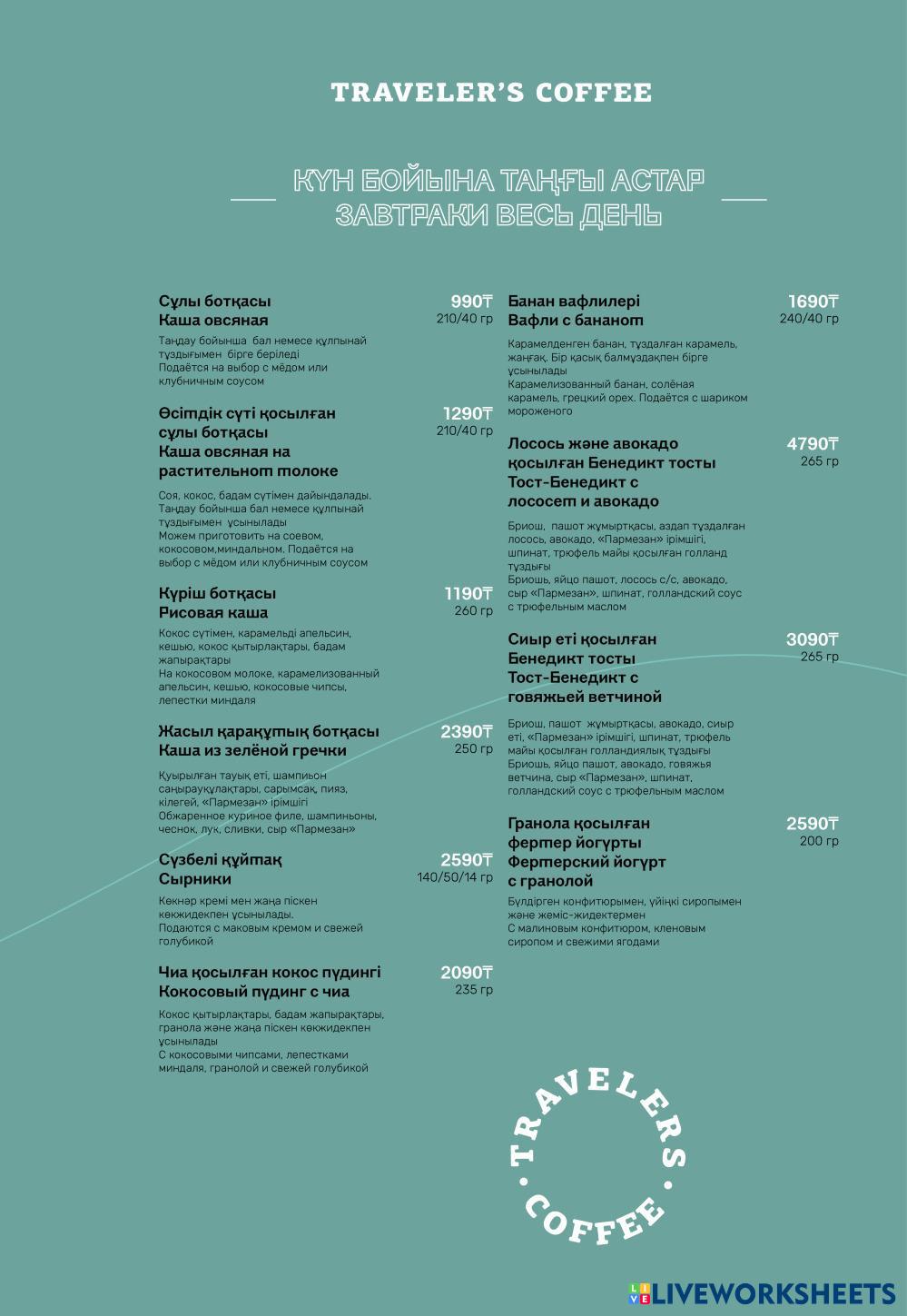 TRAVELERS COFFEE menu 2025.pdf