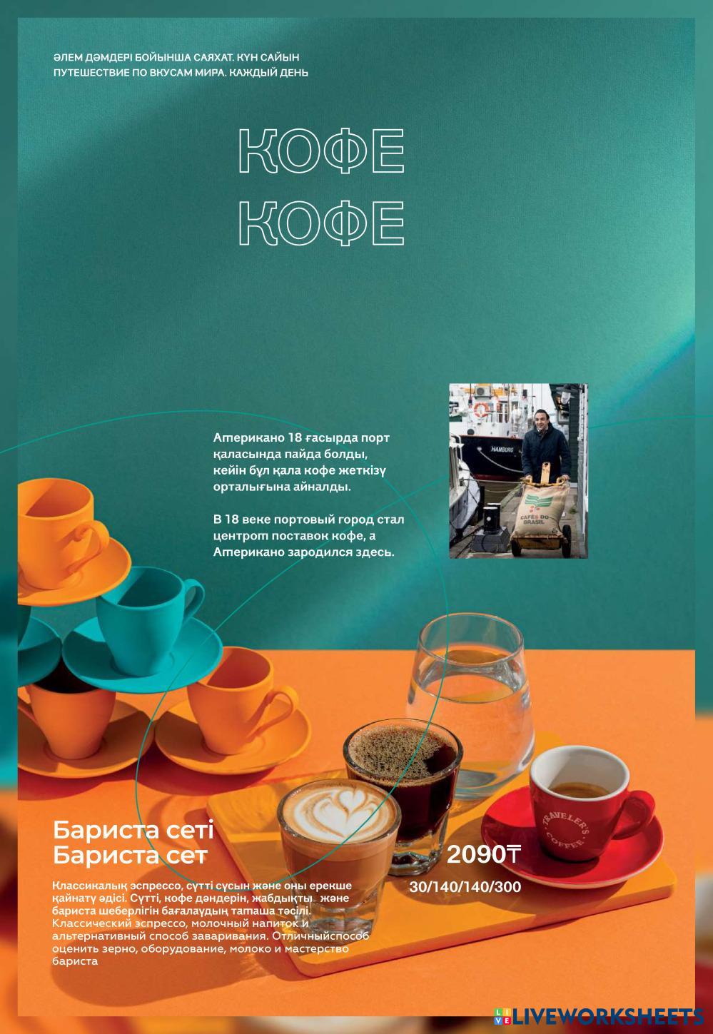 TRAVELERS COFFEE menu 2025.pdf