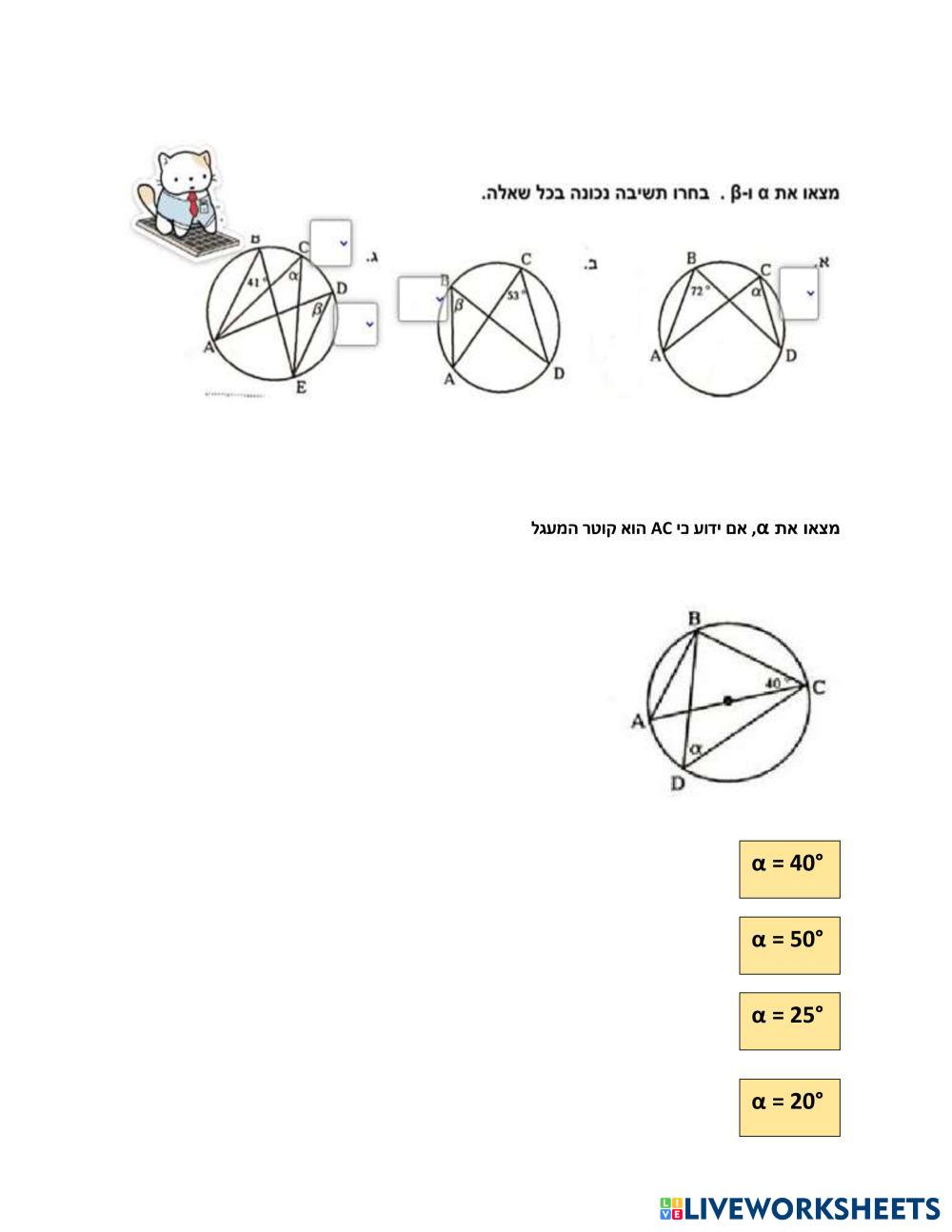 נוהיילה - גורדון - קורס טכנולוגיה - קובץ לדף אינטראקטיבי.pdf
