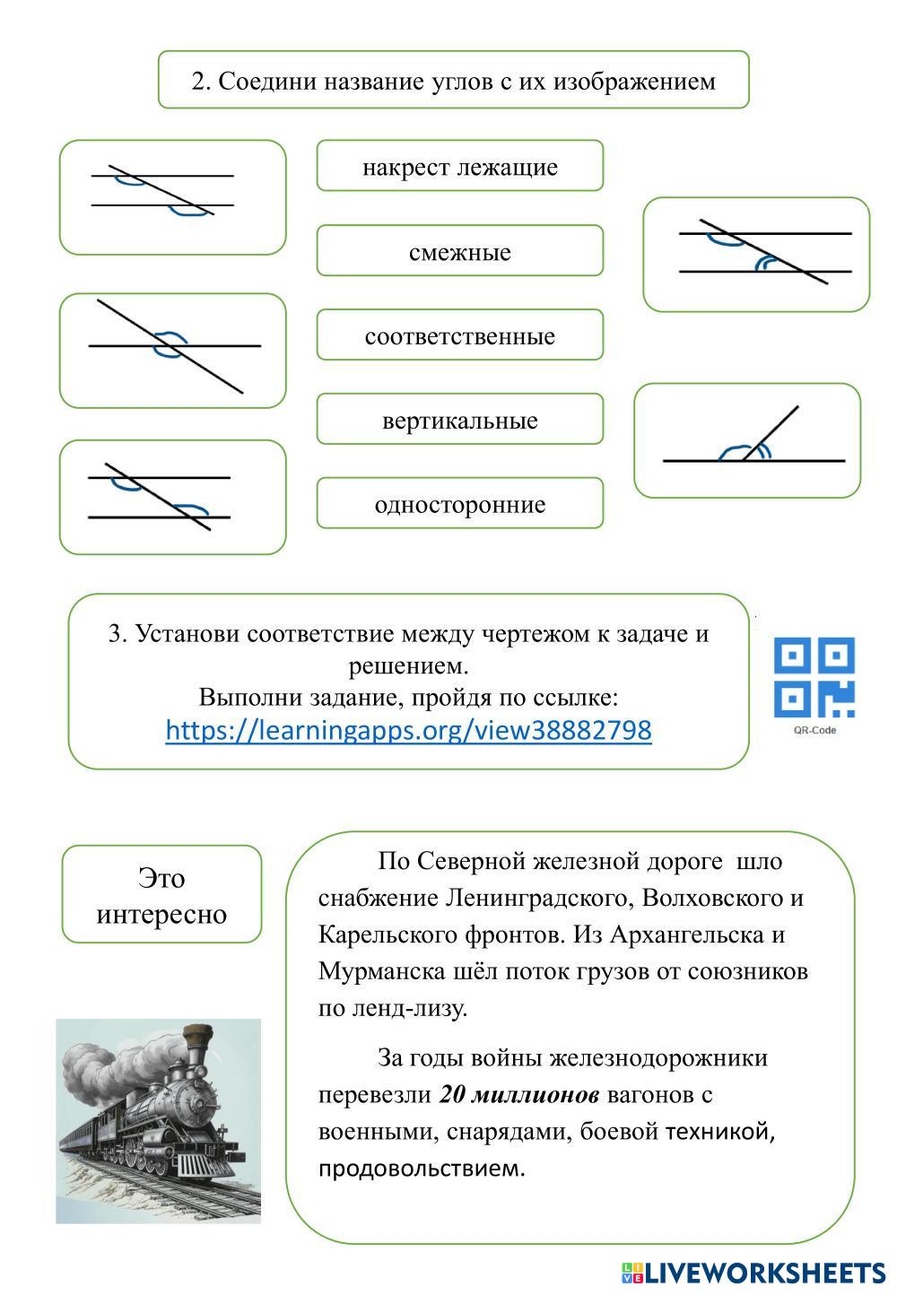 Приложение 2.pdf