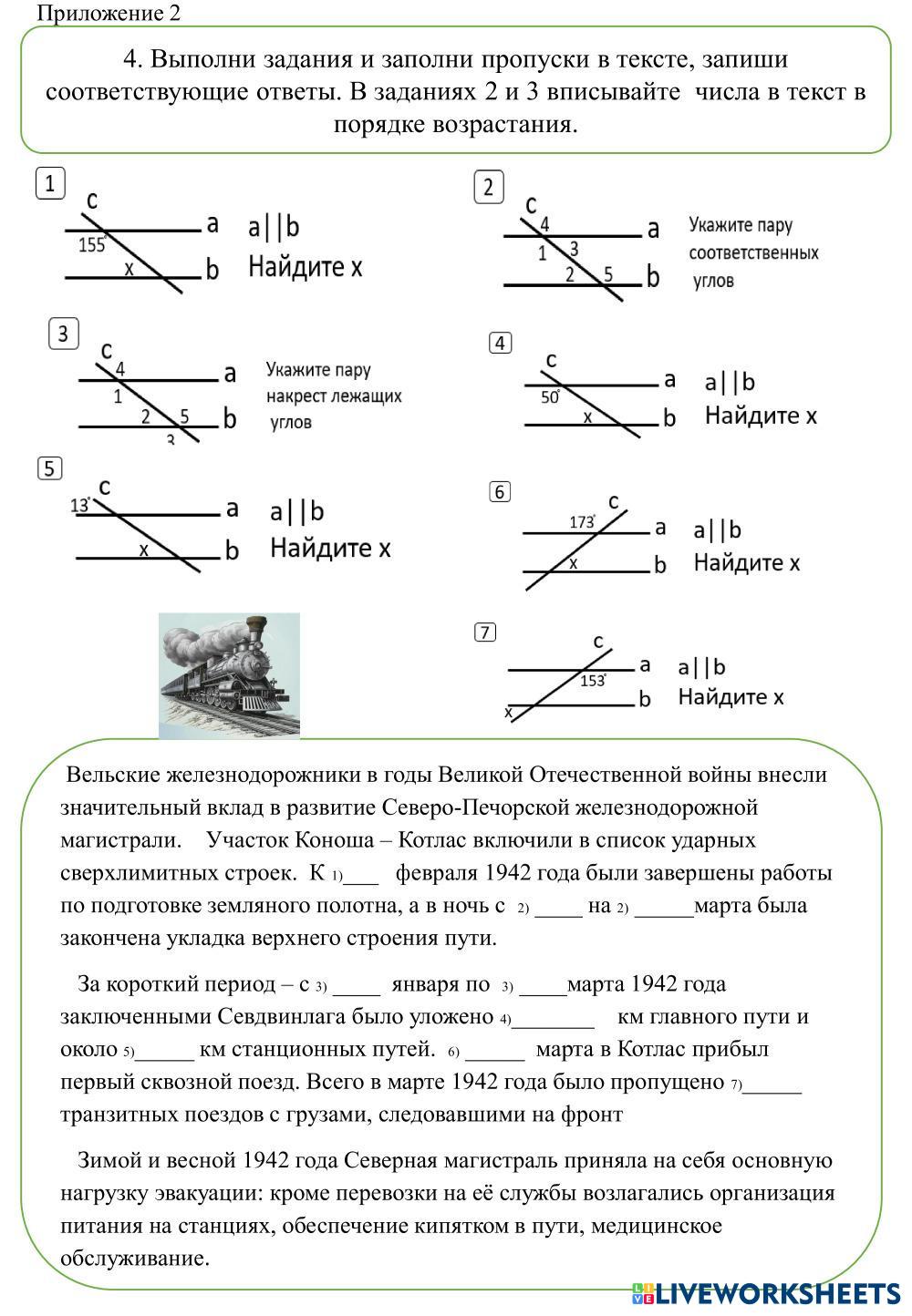Приложение 2.pdf
