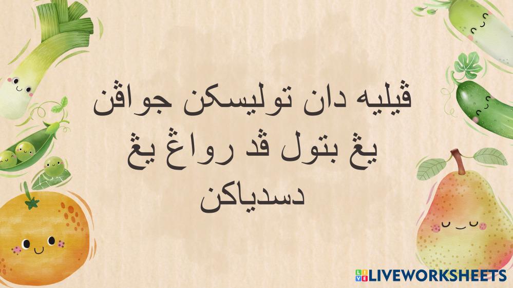 Tutorial_Jawi_M10.pdf