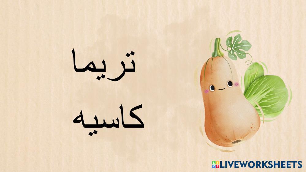 Tutorial_Jawi_M10.pdf